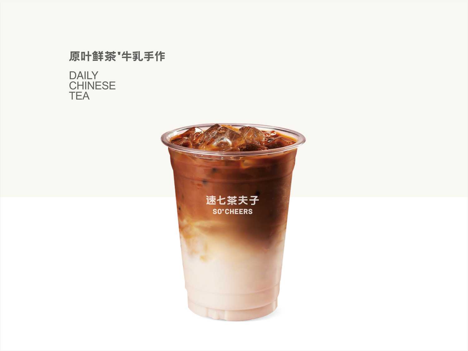 生椰拿铁