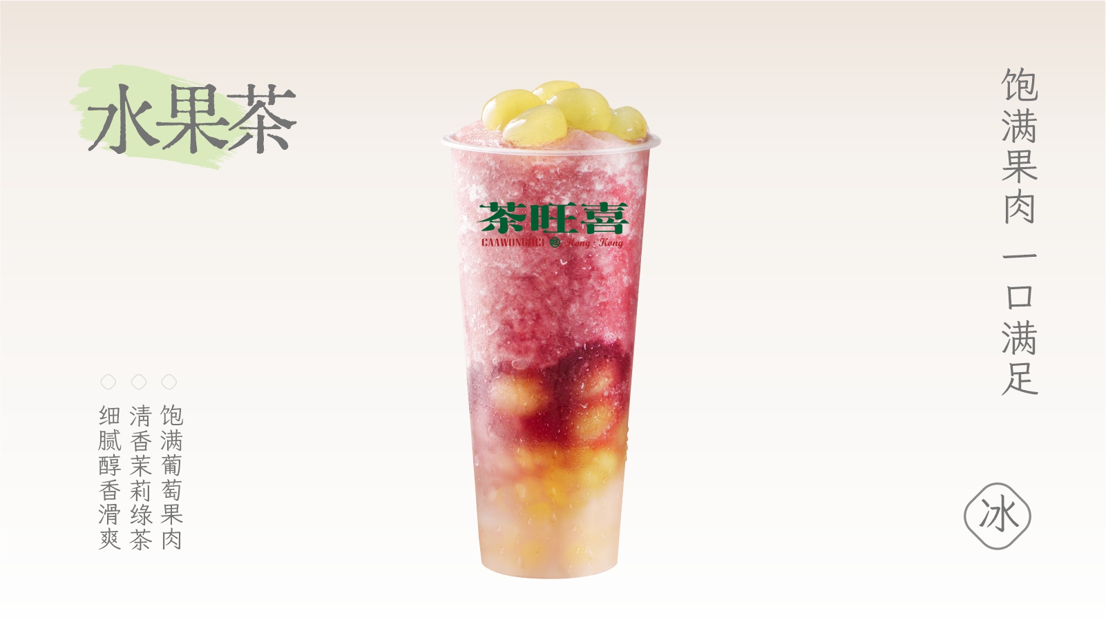 多肉葡萄