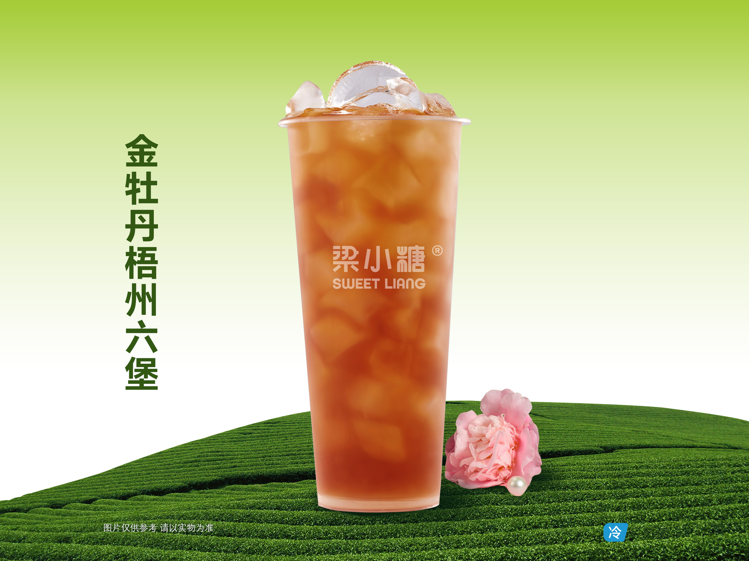 金牡丹梧州六堡