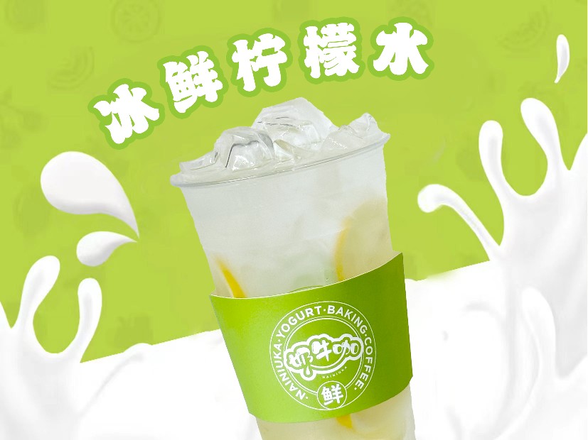 冰鲜柠檬水