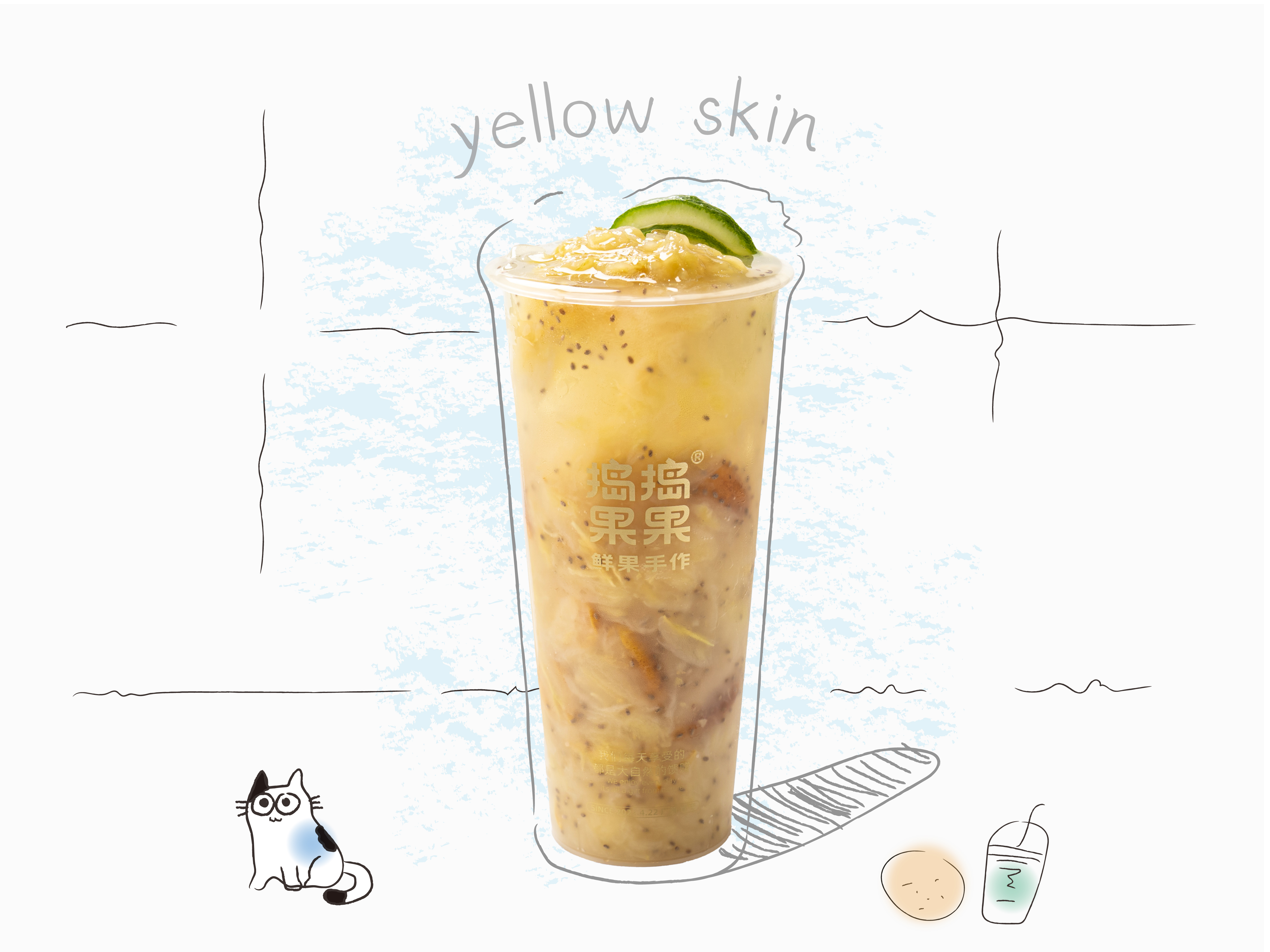 手剥皮·生津海盐黄皮
