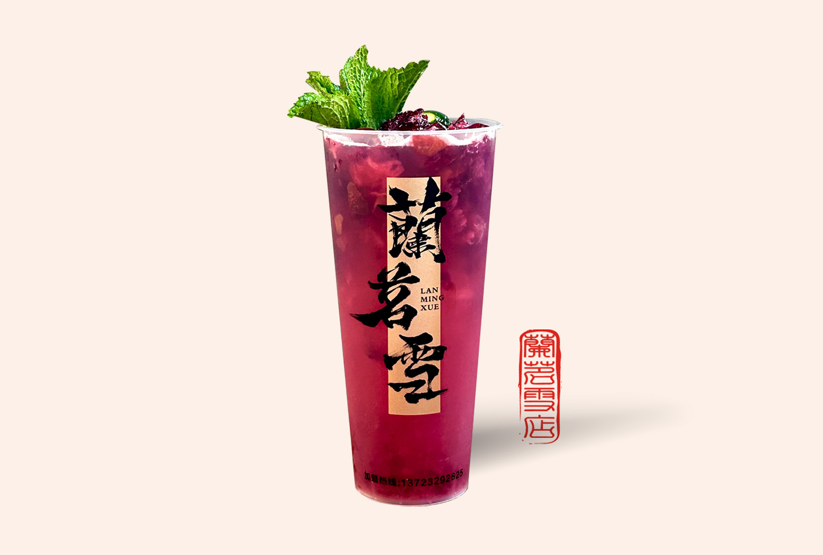 青柑三华李