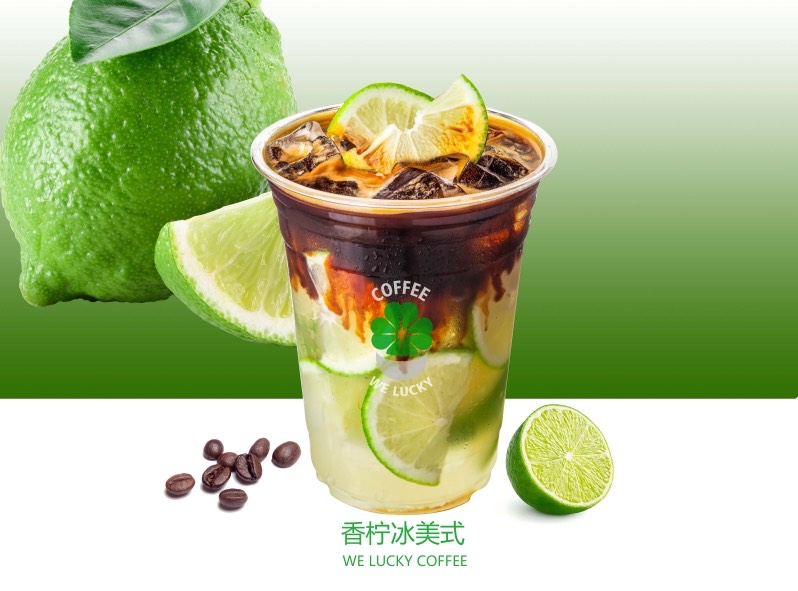 1L香柠美式