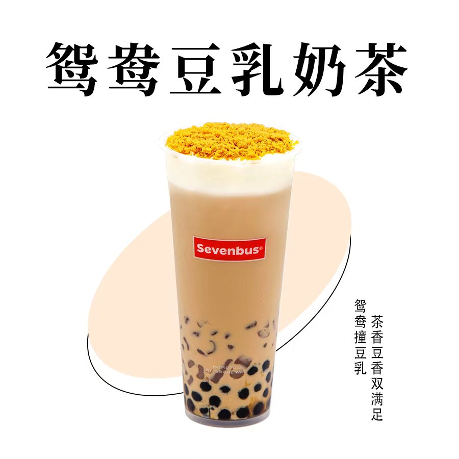 鸳鸯豆乳奶茶