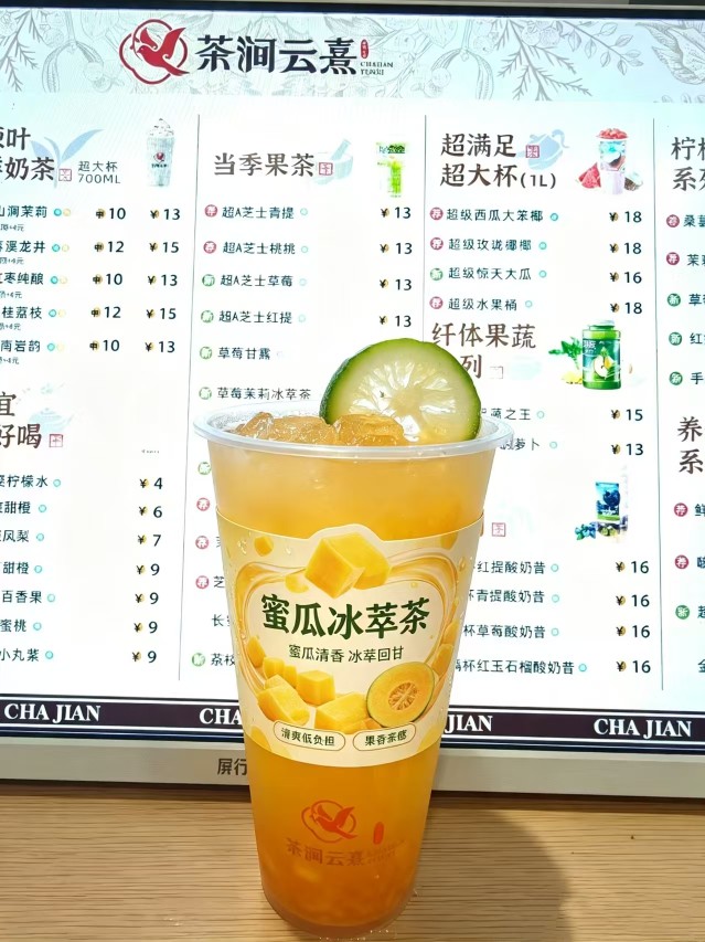 蜜瓜冰萃茶