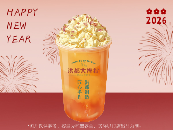 雪顶柿子冰