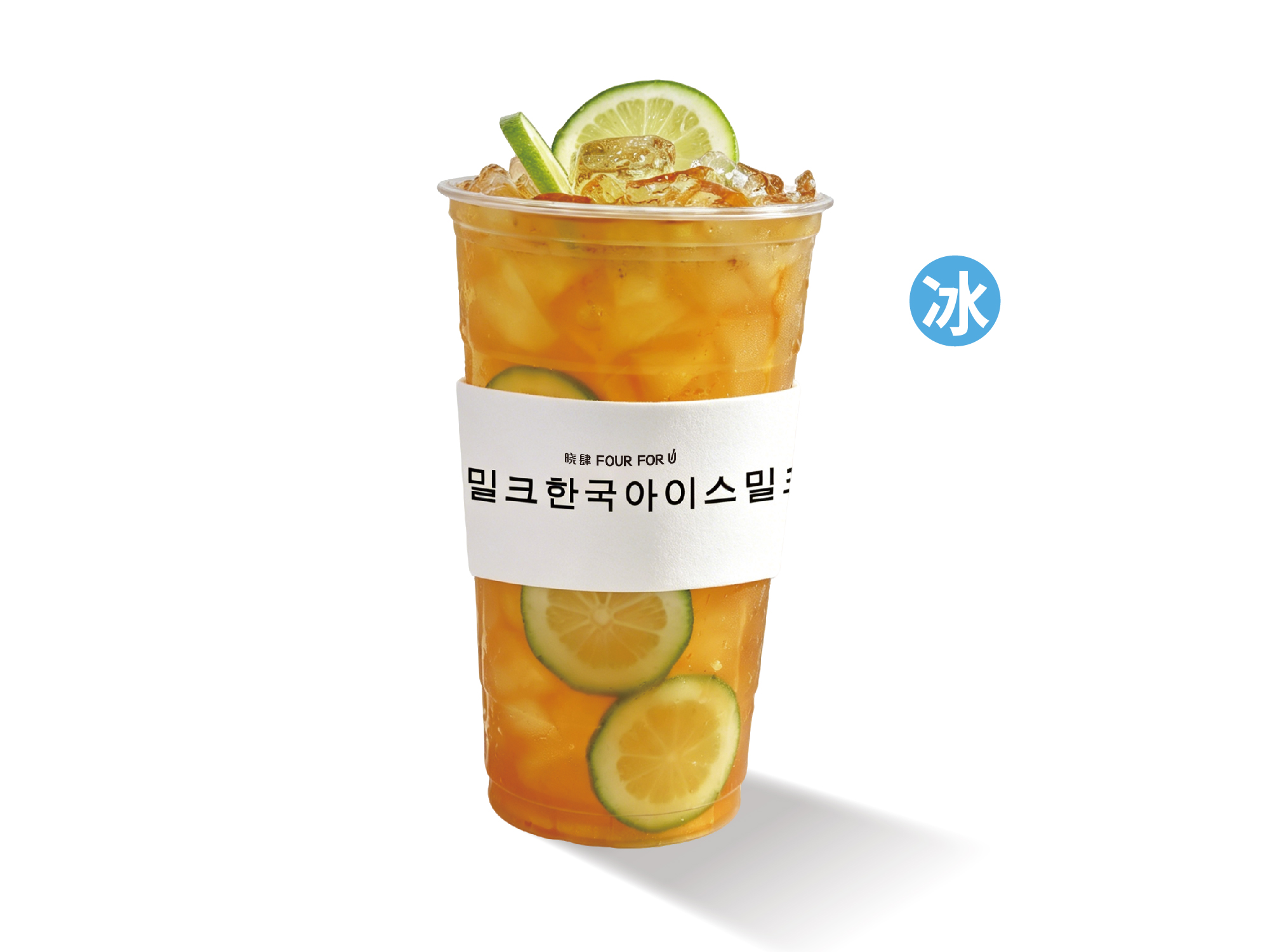 超大杯手打柠檬茶