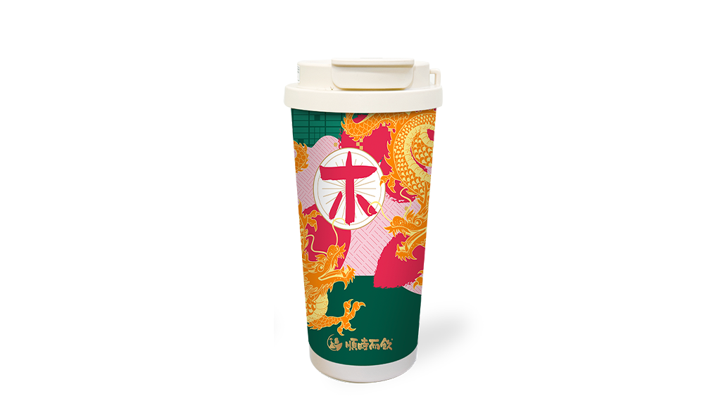 五行养生杯-木