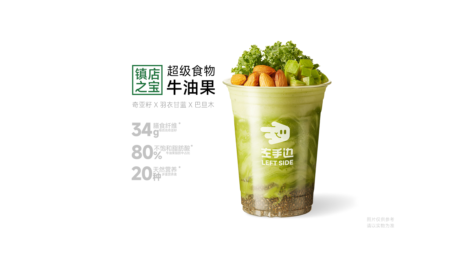 牛油果酸奶巴达木