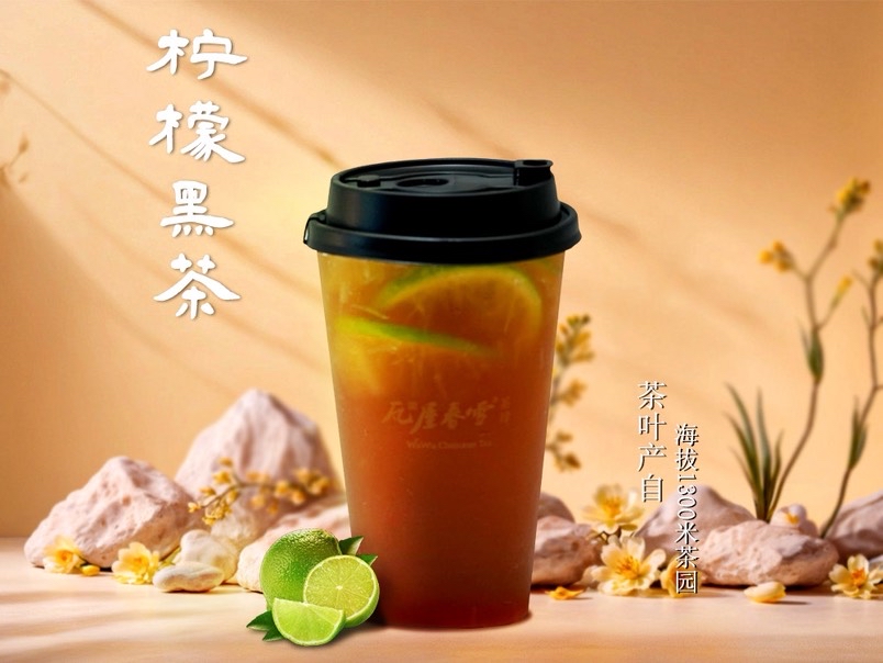 柠檬黑茶