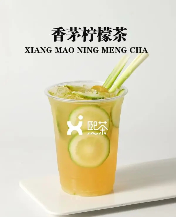 暴打香茅柠檬