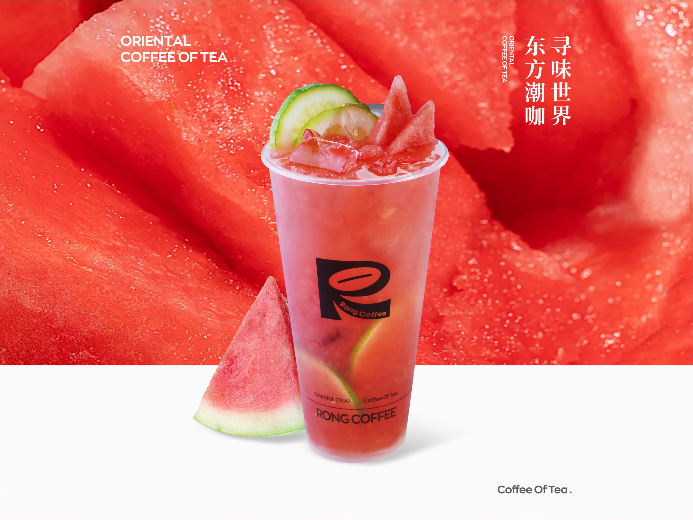 青柠·小红杯.