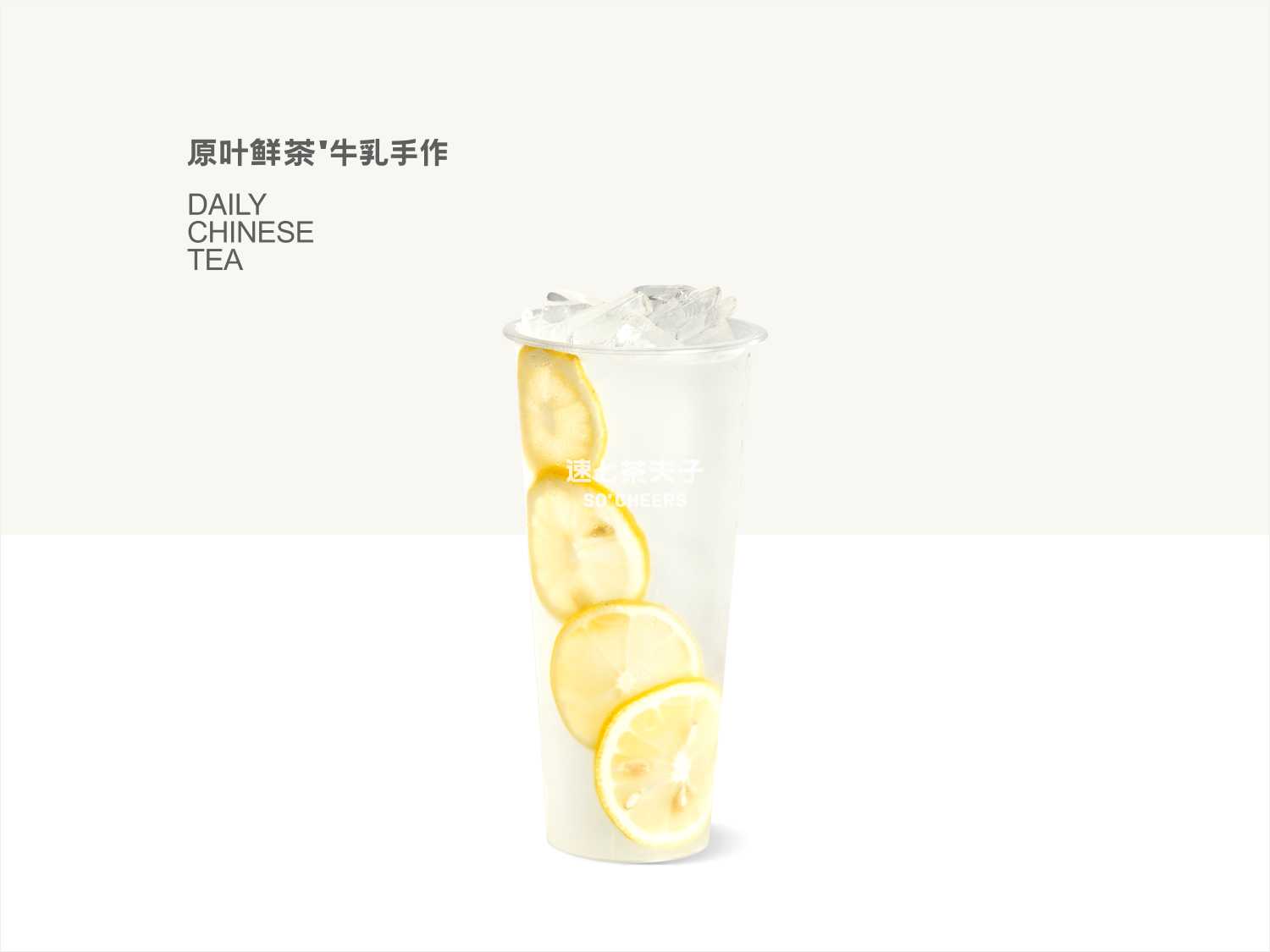 鲜柠檬水