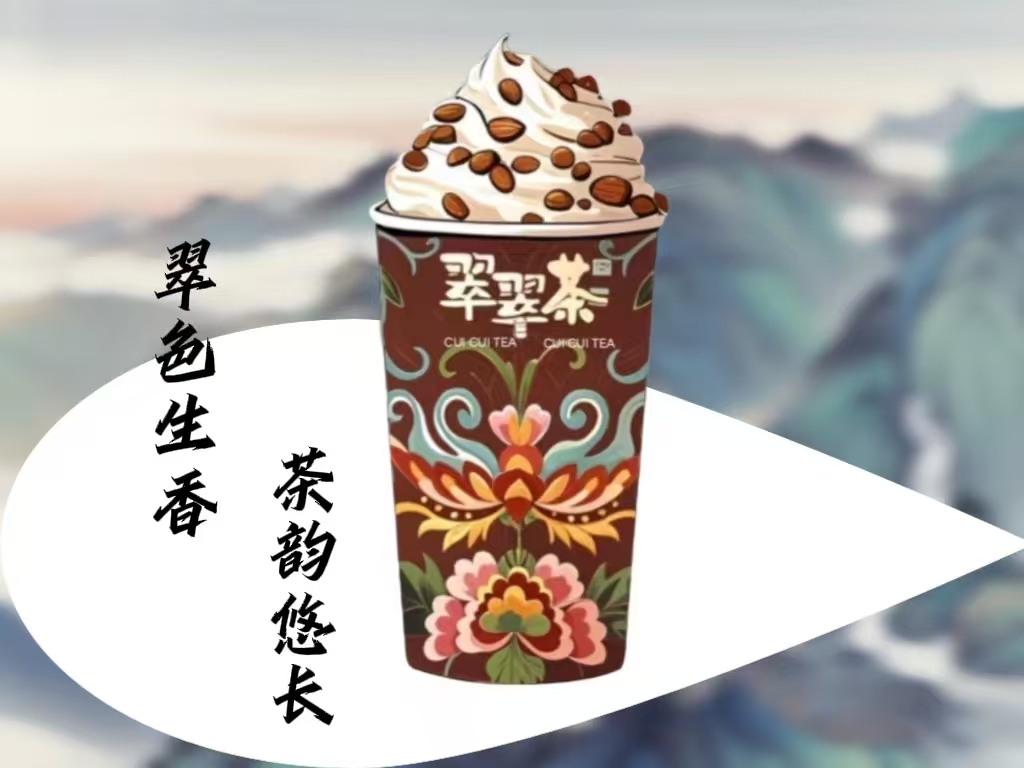 幽谷兰香（土家莓茶+乌龙+鲜奶）