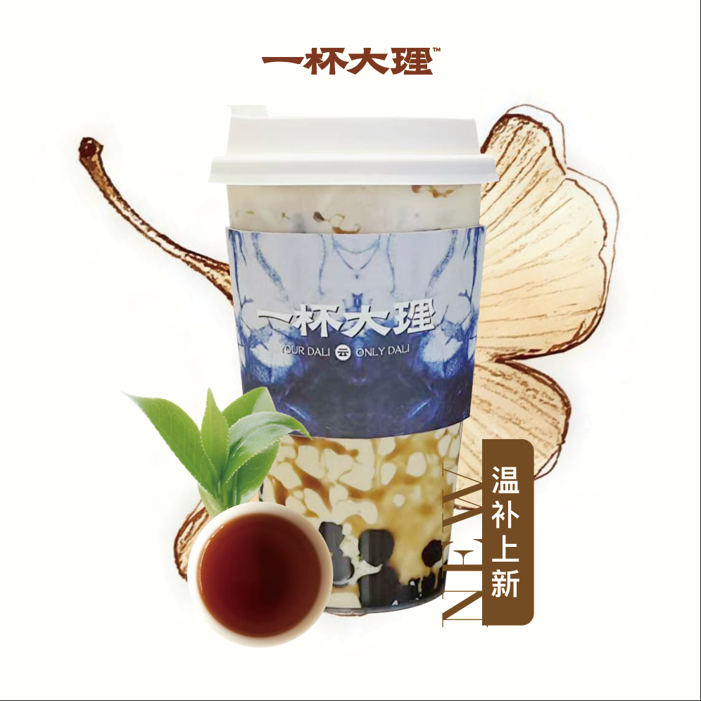 熟普.枣木流年
