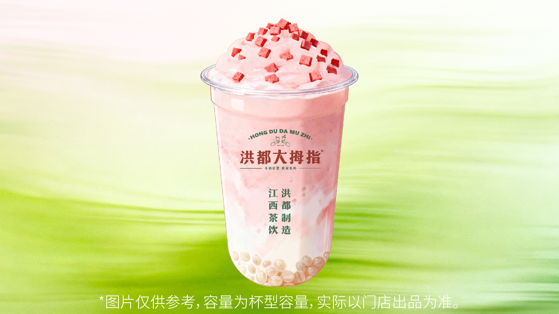 简醇·桃桃酸酪