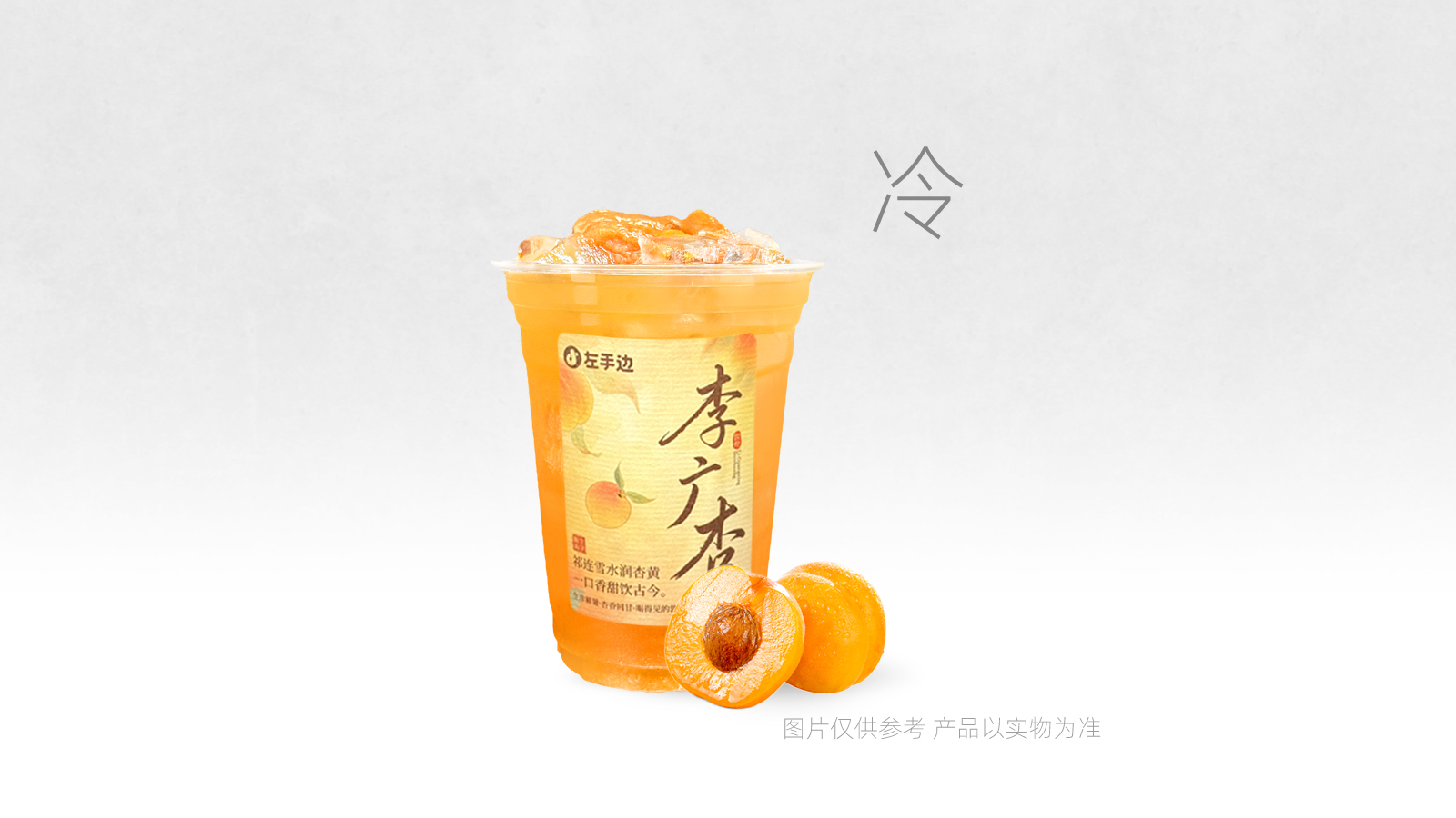 敦煌·杏