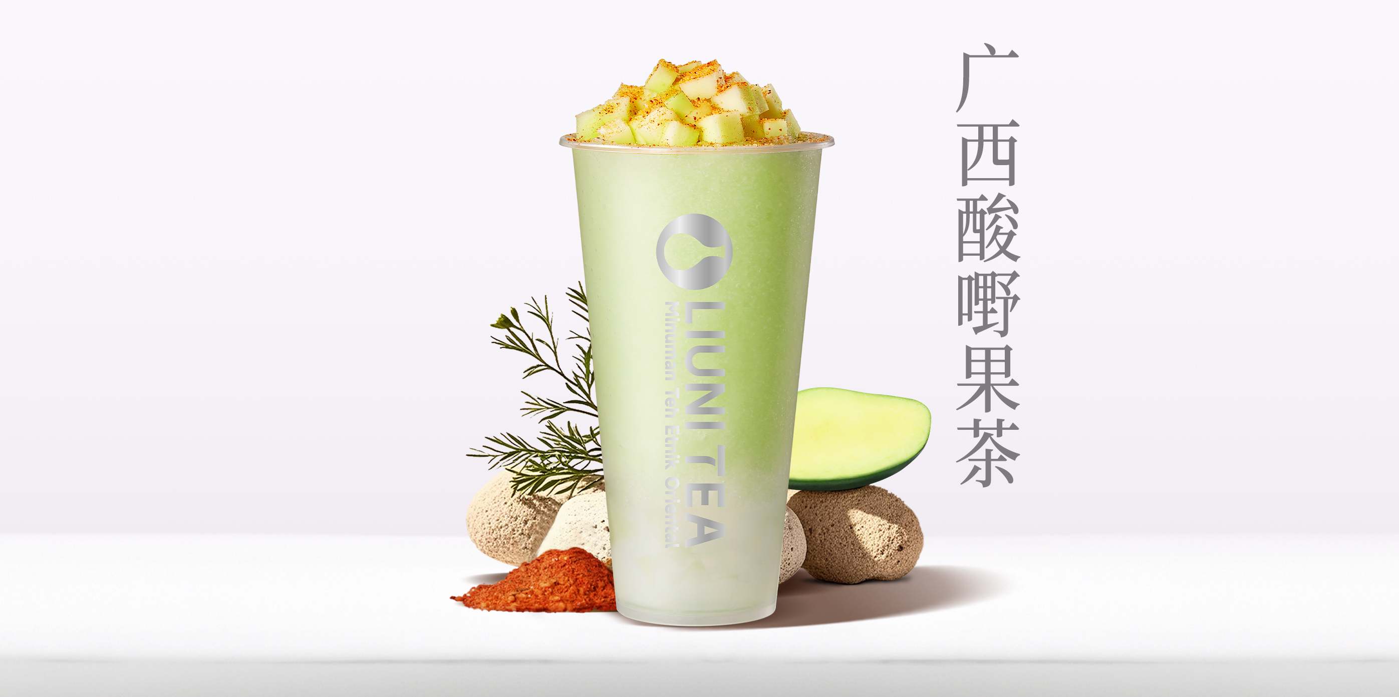 广西酸嘢果茶QW