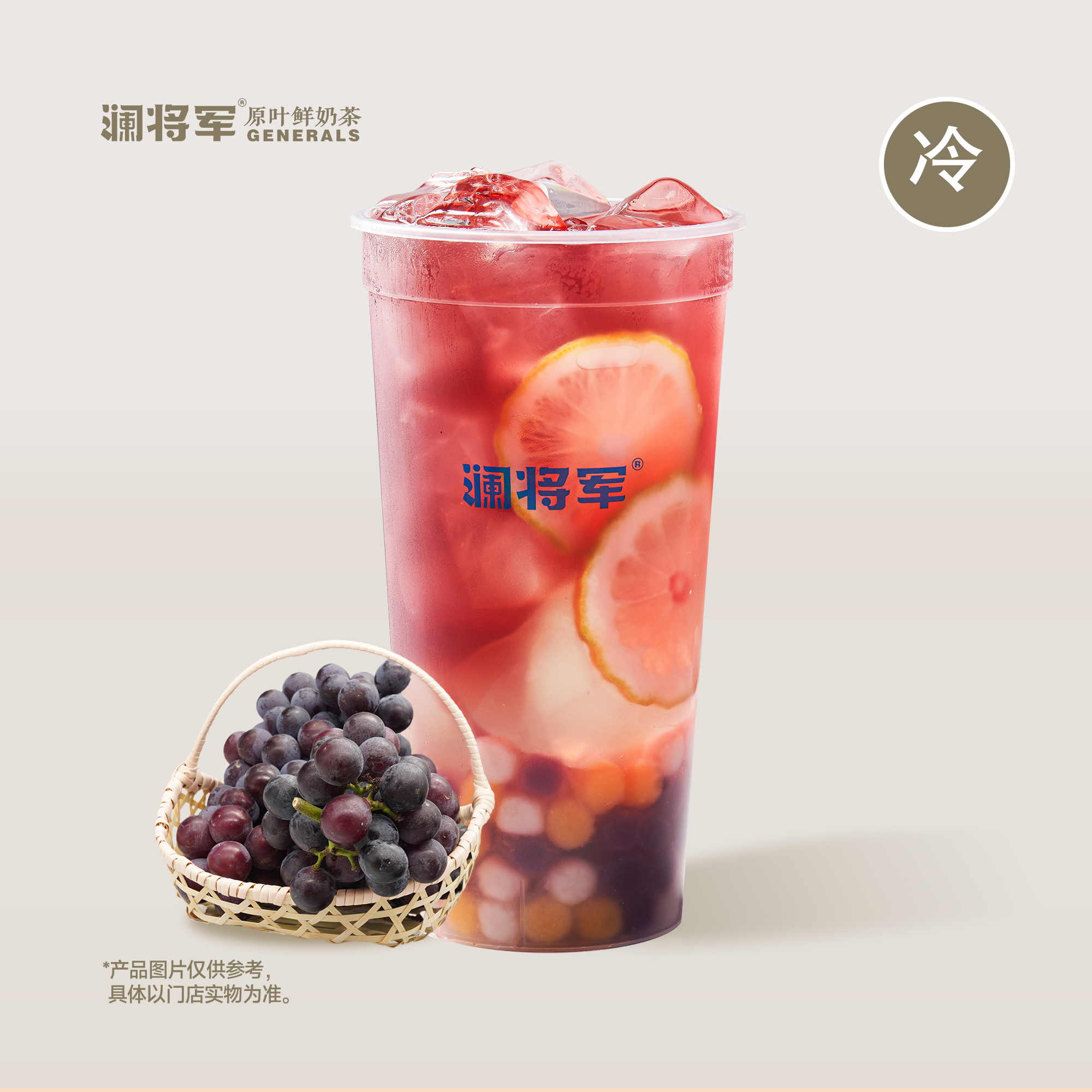 满杯葡萄小丸子