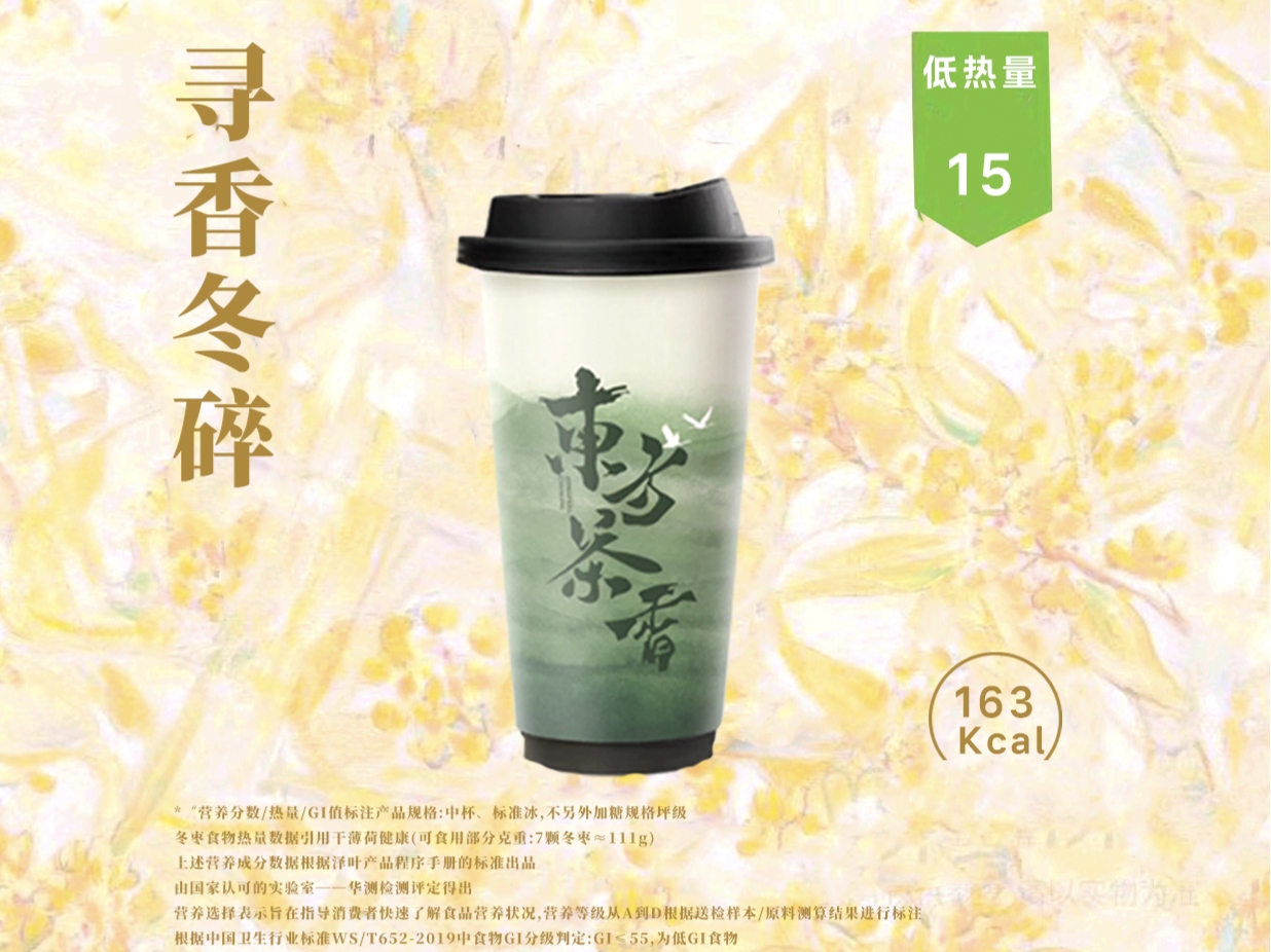 寻香冬碎