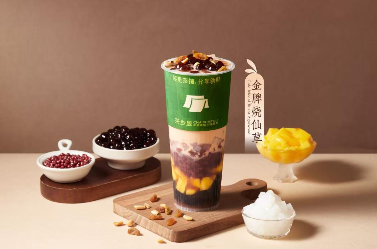 金牌燒仙草