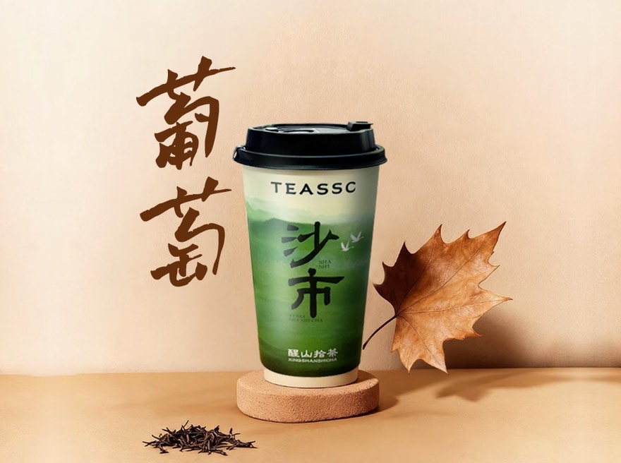 花王葡萄