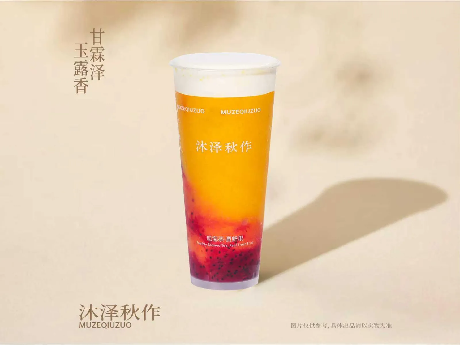 芝士芒芒