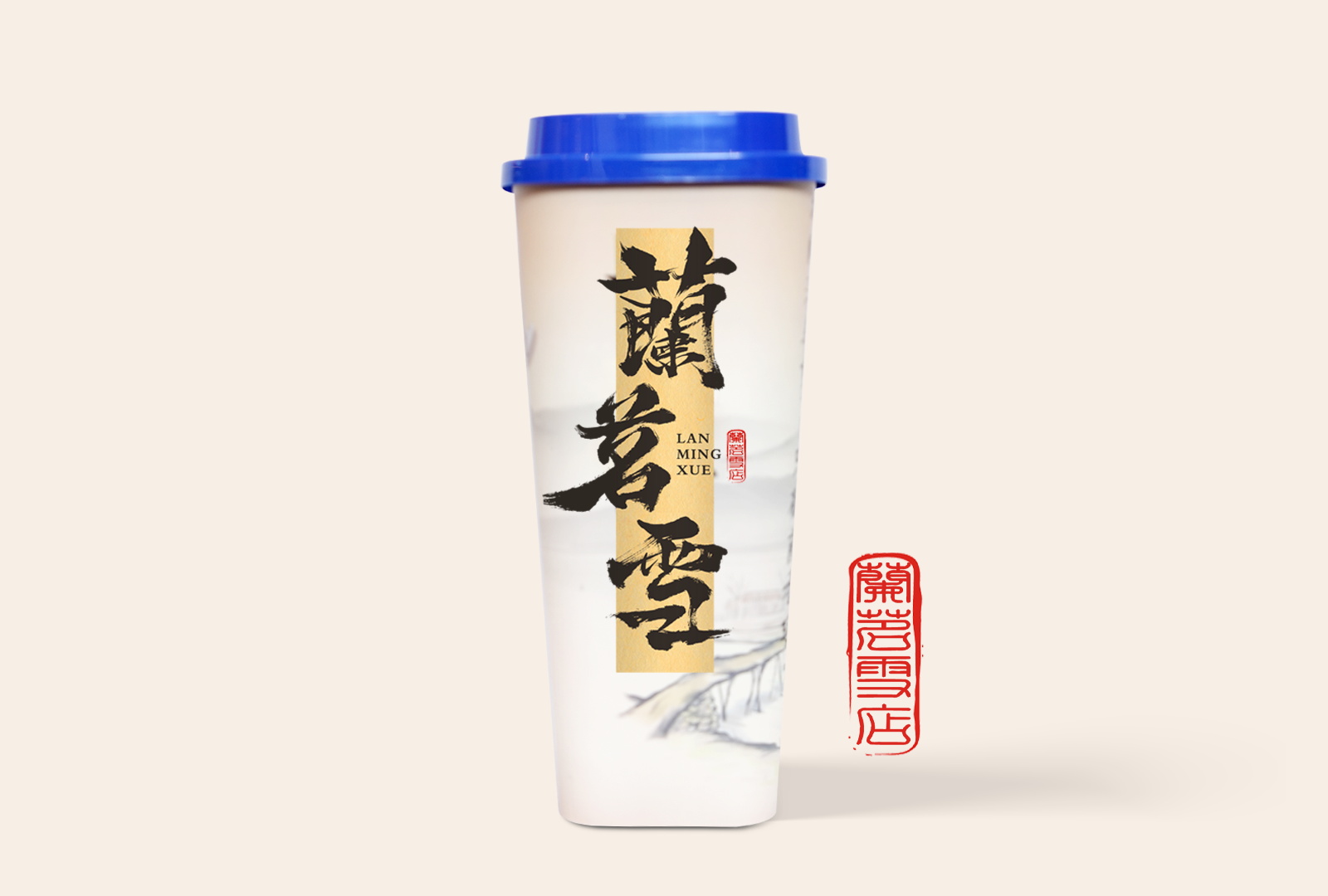超级水果茶