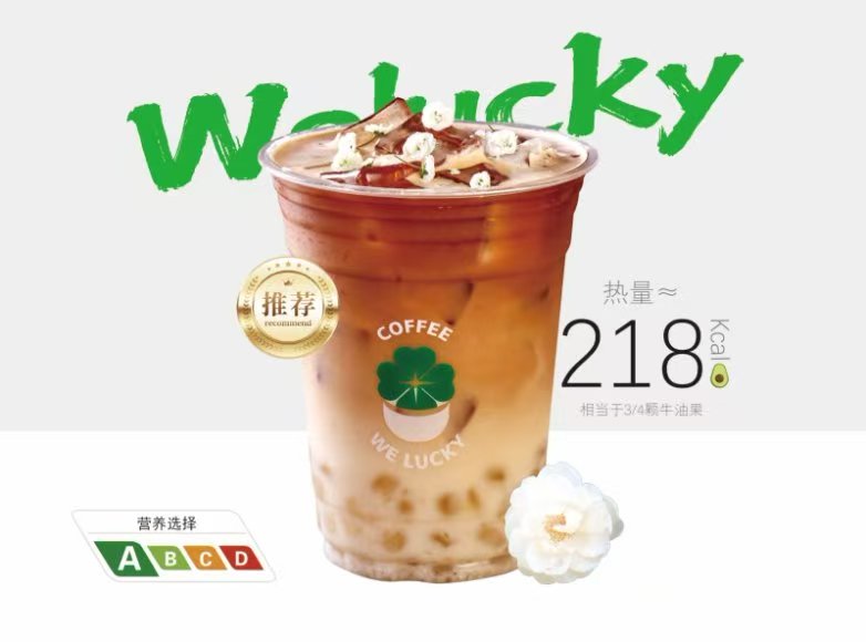 山茶花拿铁