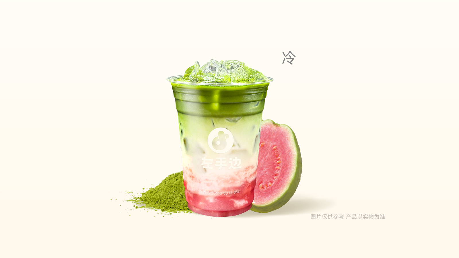 绿肥红瘦