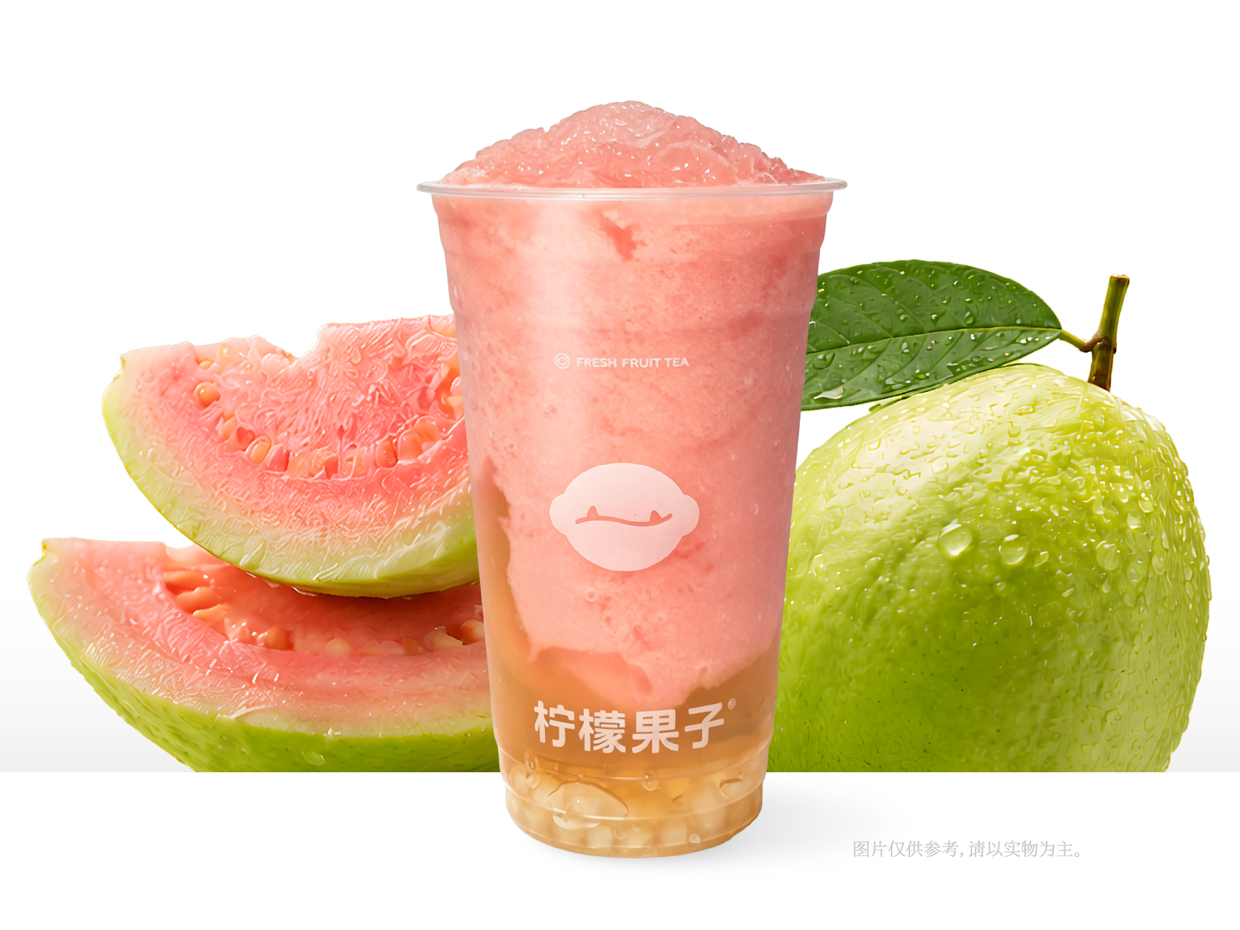 粉芭乐马蹄冻冻冰