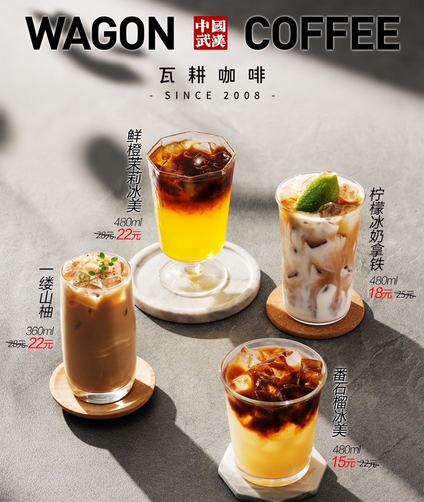 柠檬冰奶拿铁