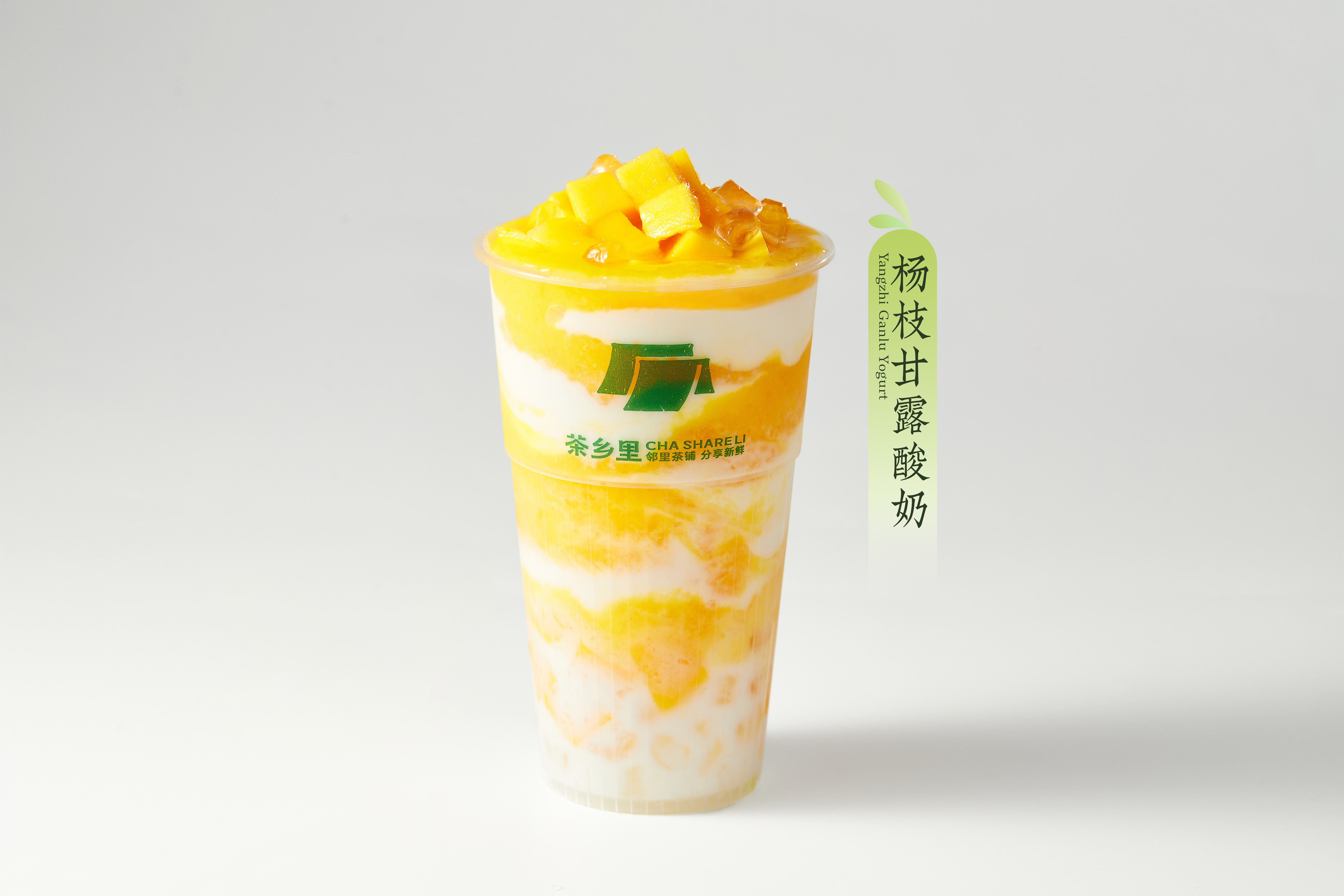 楊枝甘露酸奶奶昔