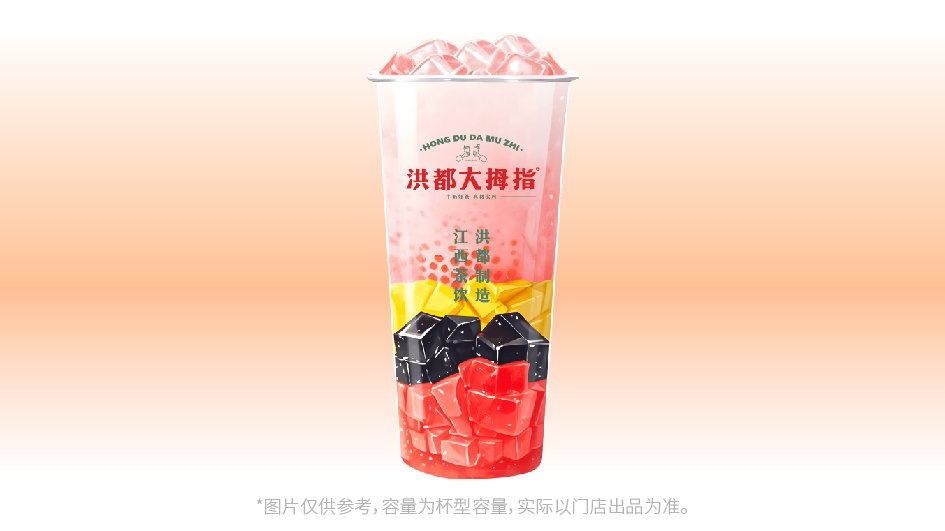 生椰清补凉