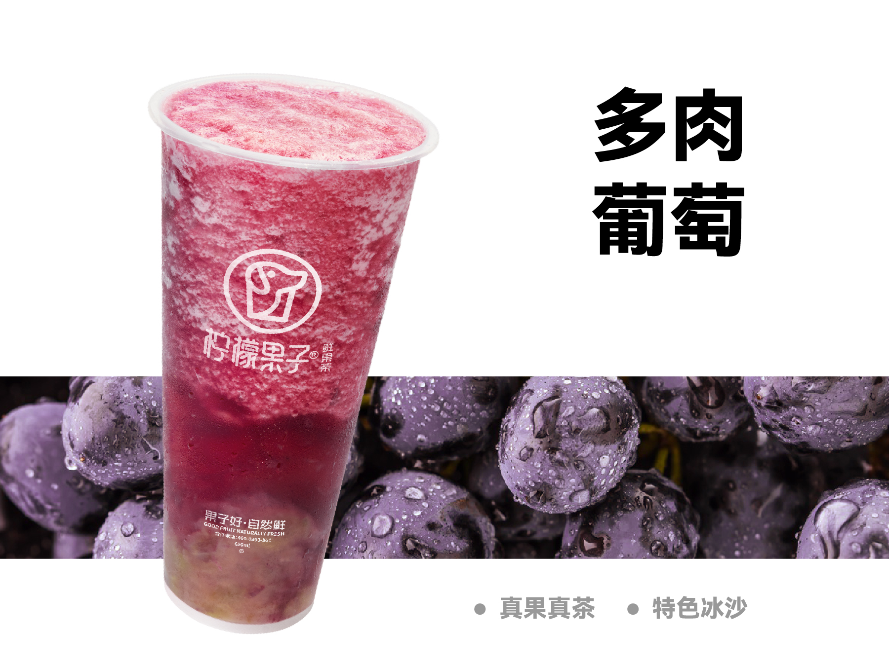 暴打多肉葡萄