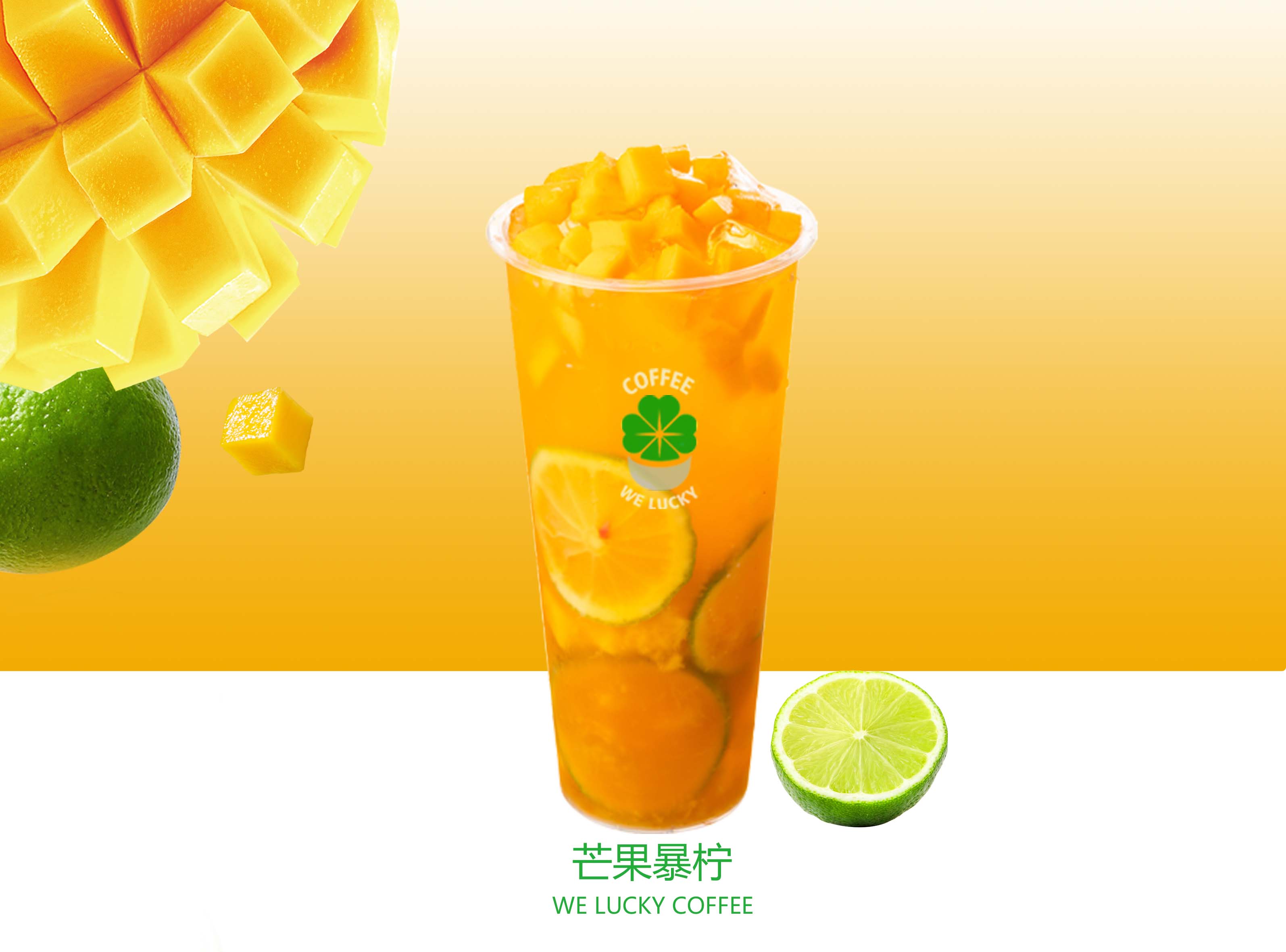 芒果爆檸（ 700ml）