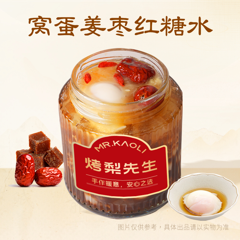 窝蛋姜枣红糖水