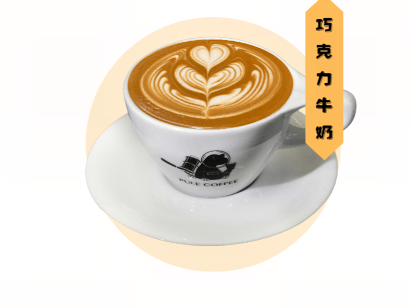 Panda Chino巧克力牛奶