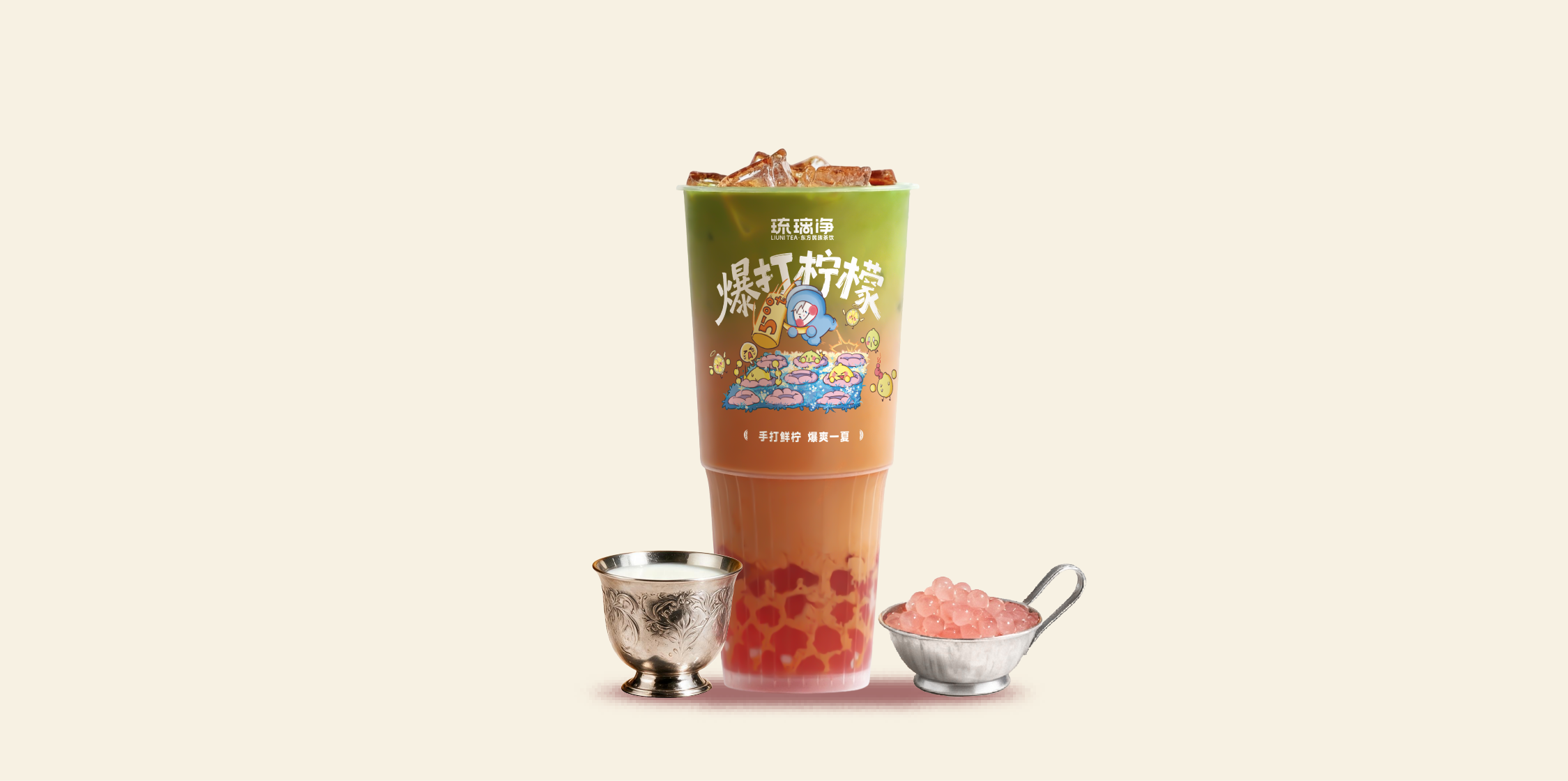樱花啵啵泰奶QW