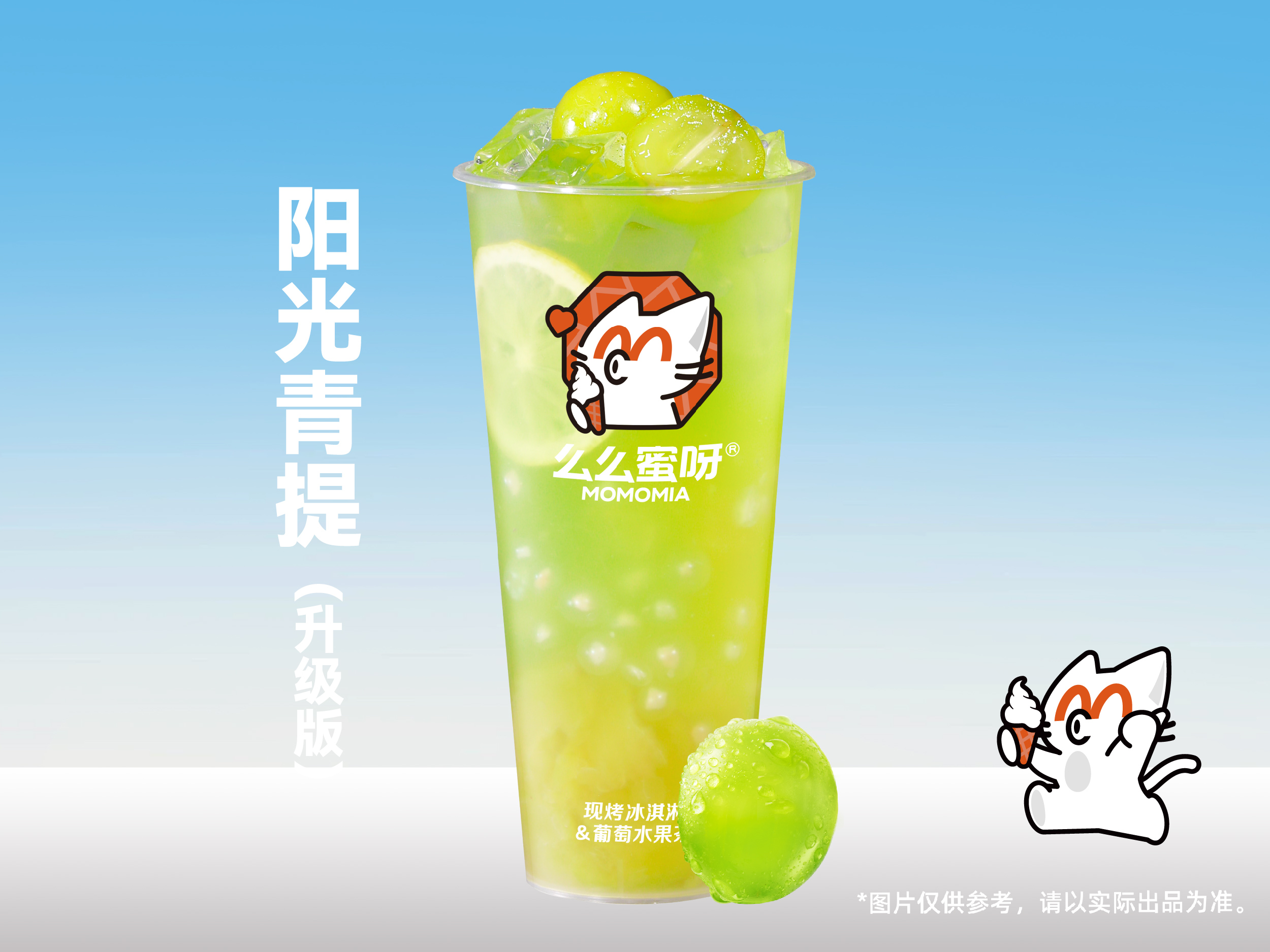 阳光青提（升级版）