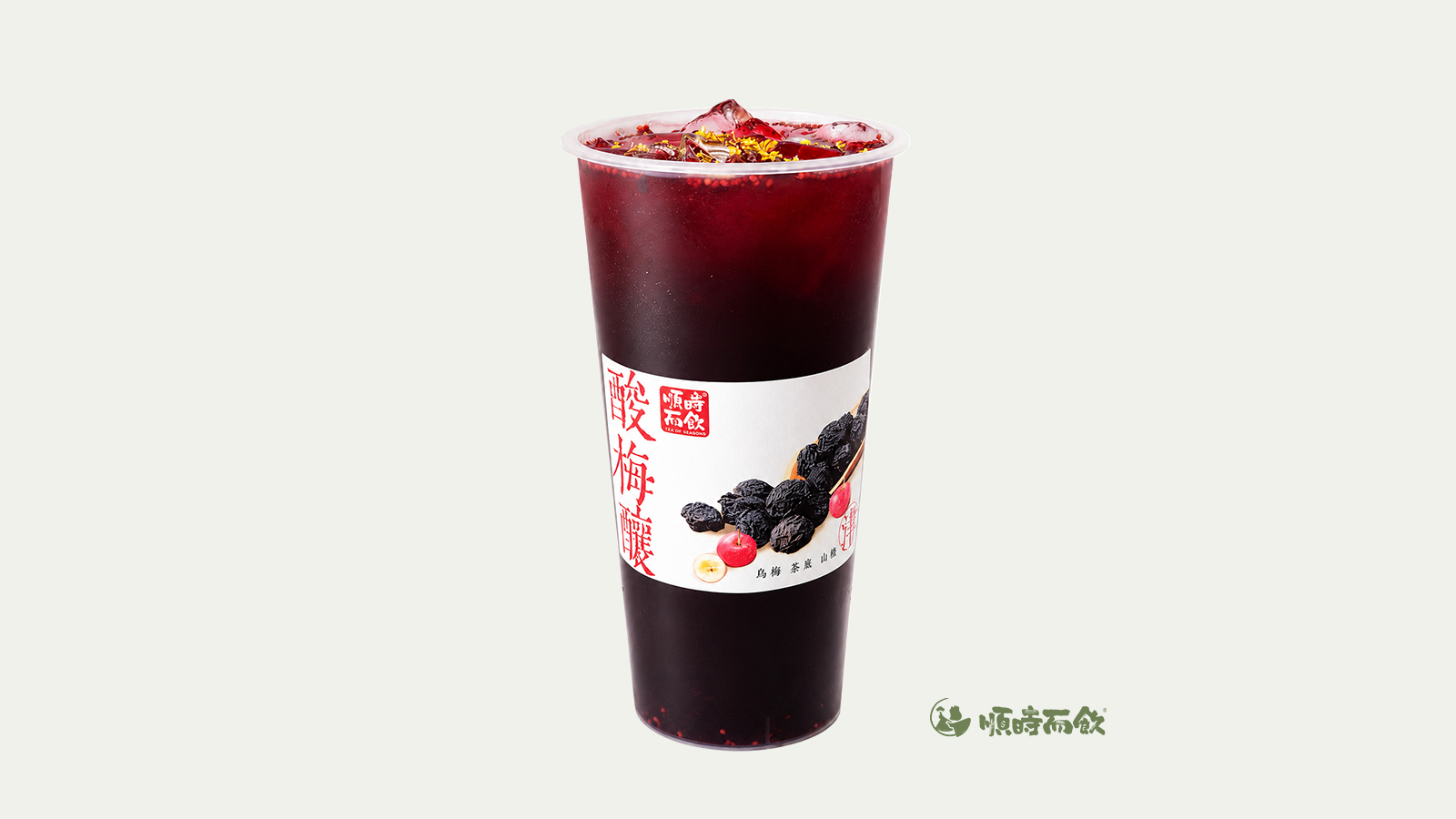 酸梅酿·方剂手作