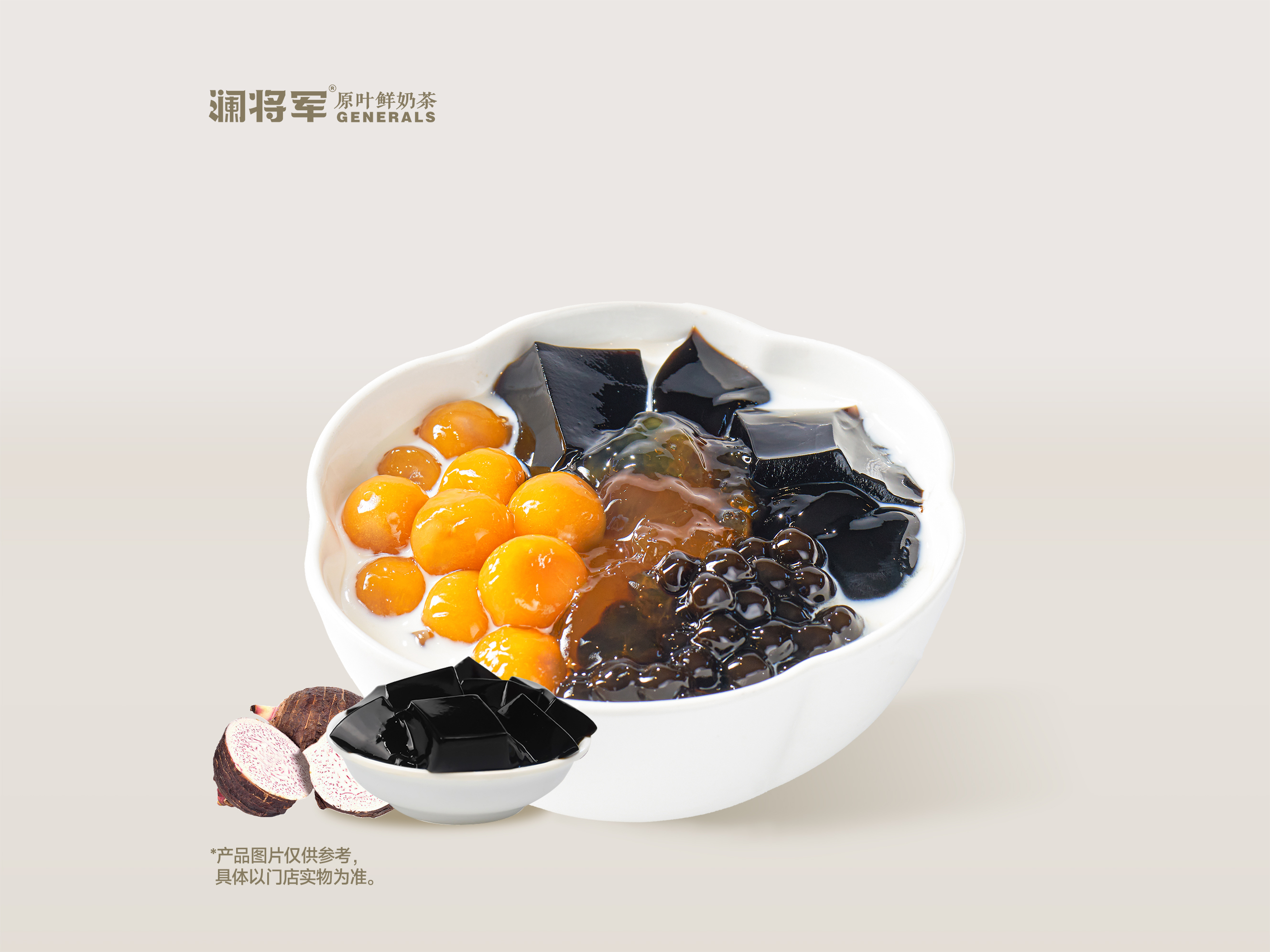 仙草芋圓大滿貫