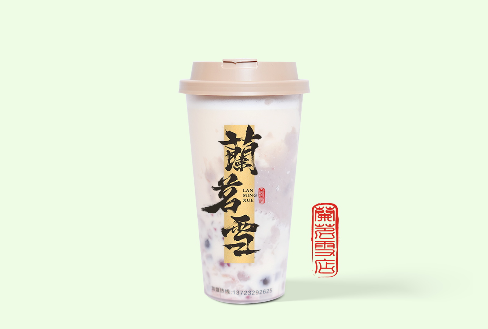 現蒸芋泥奶茶