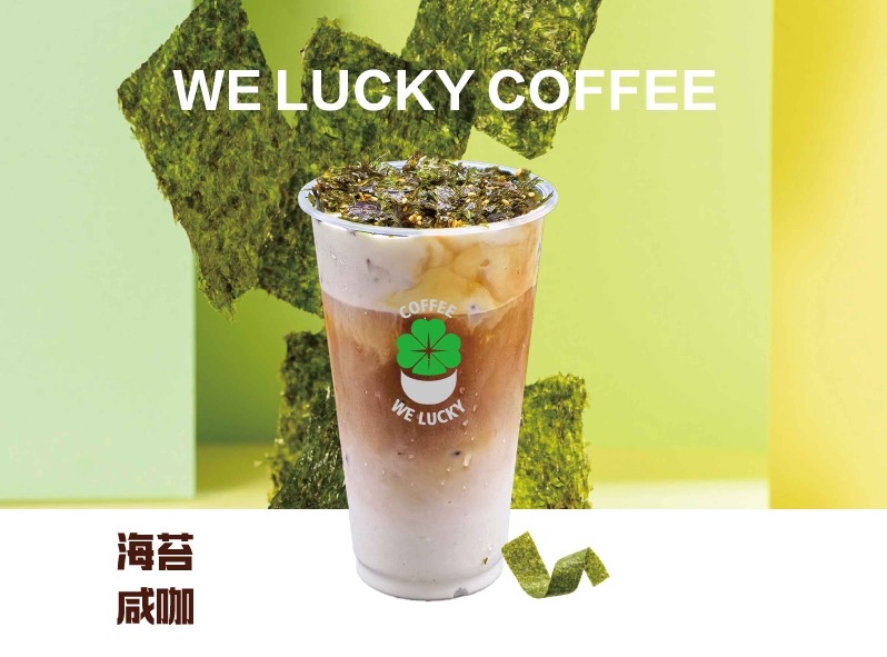 海苔鹹咖