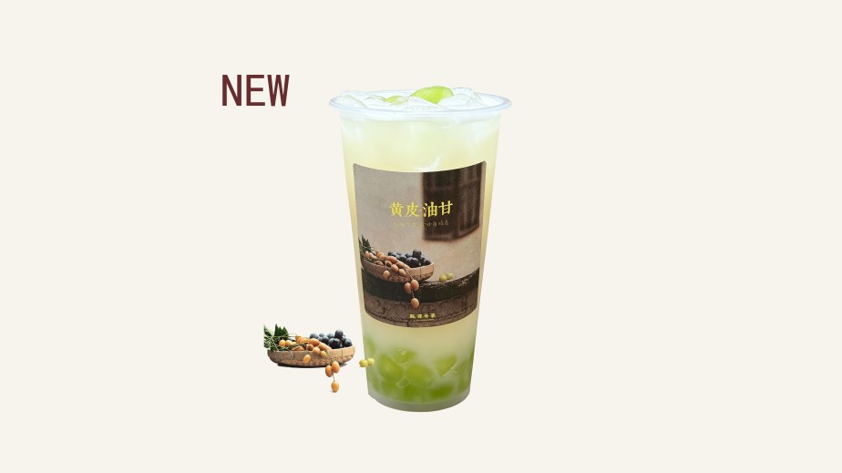 黄皮油柑·鲜榨