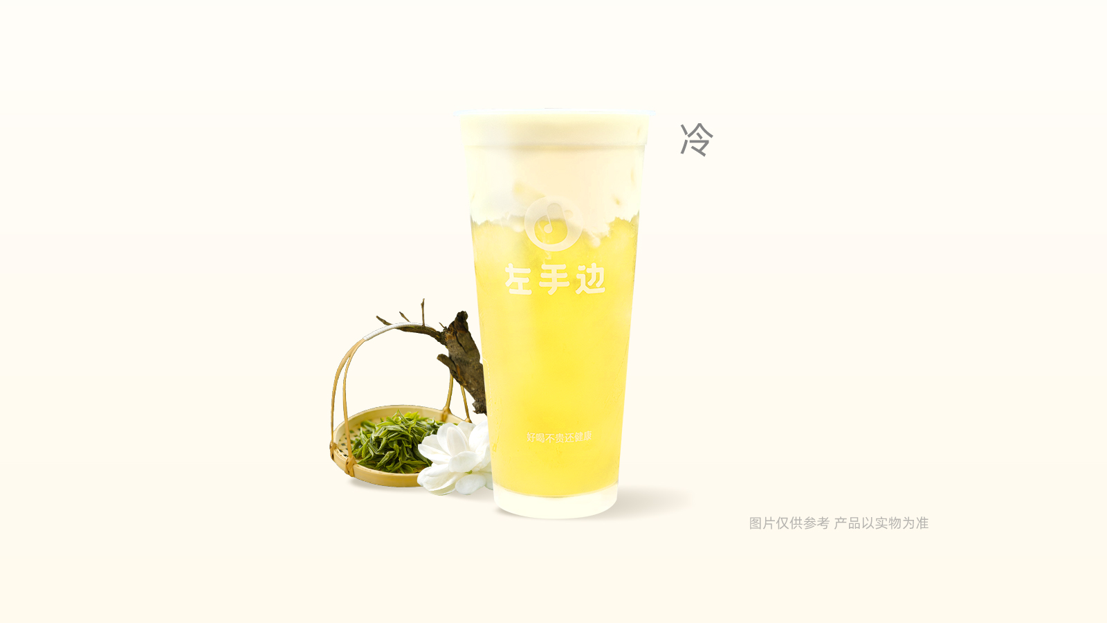 小兰花茉莉云顶