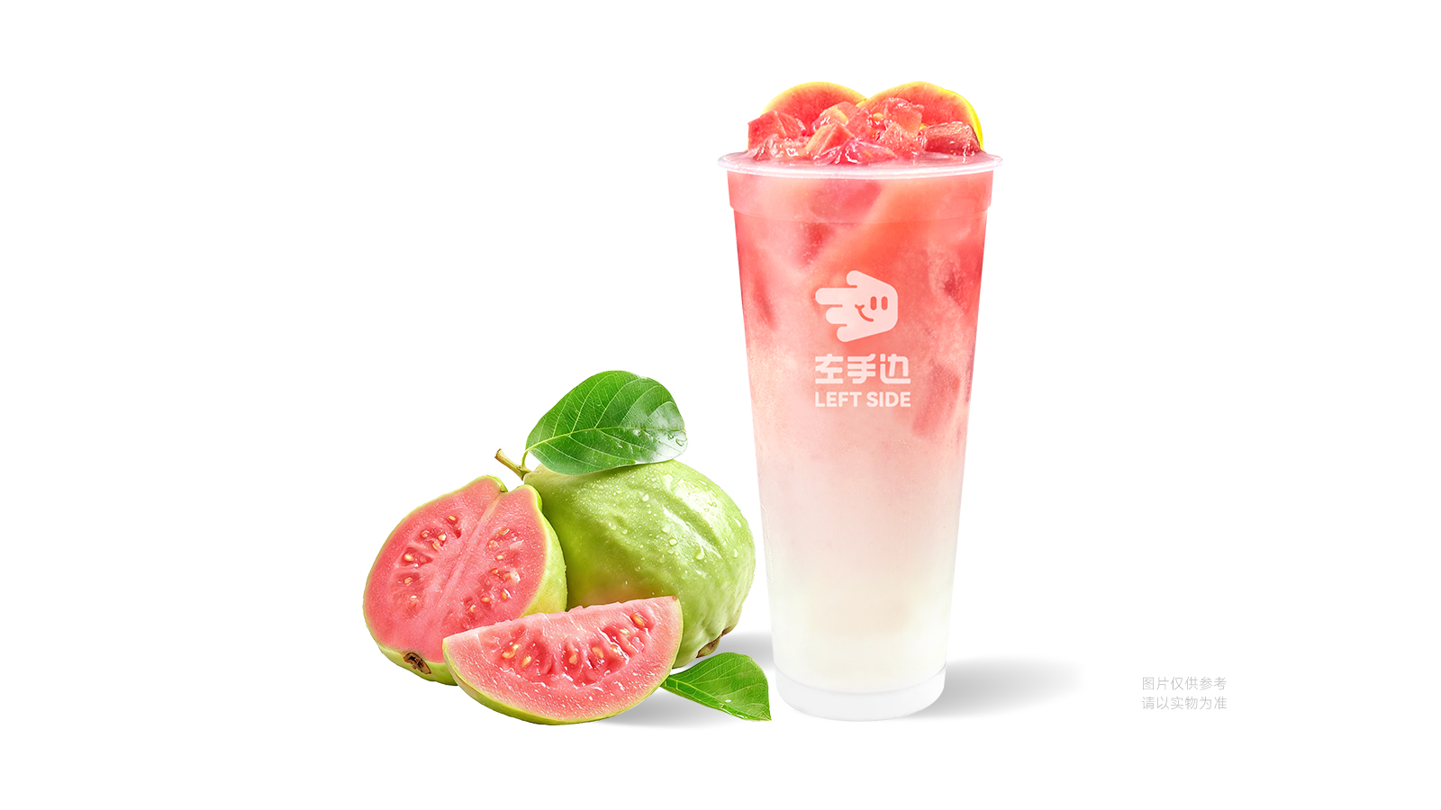 粉雾芭乐轻乳