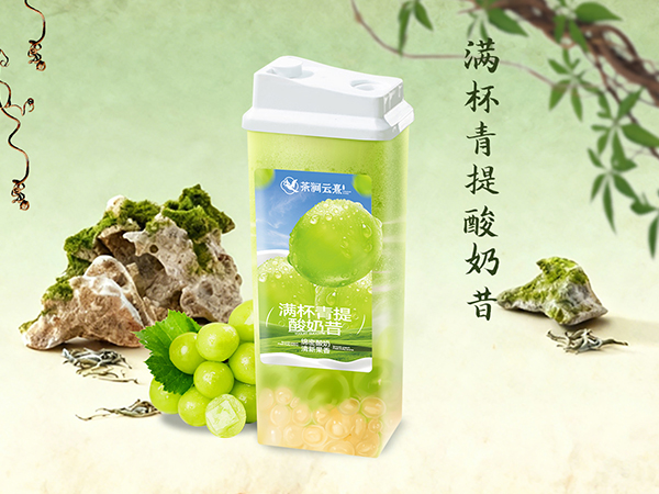 滿杯青提酸奶昔