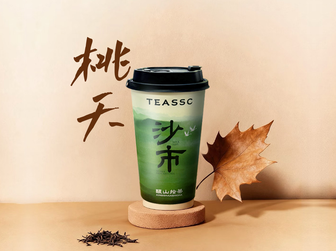 桃夭乌龙