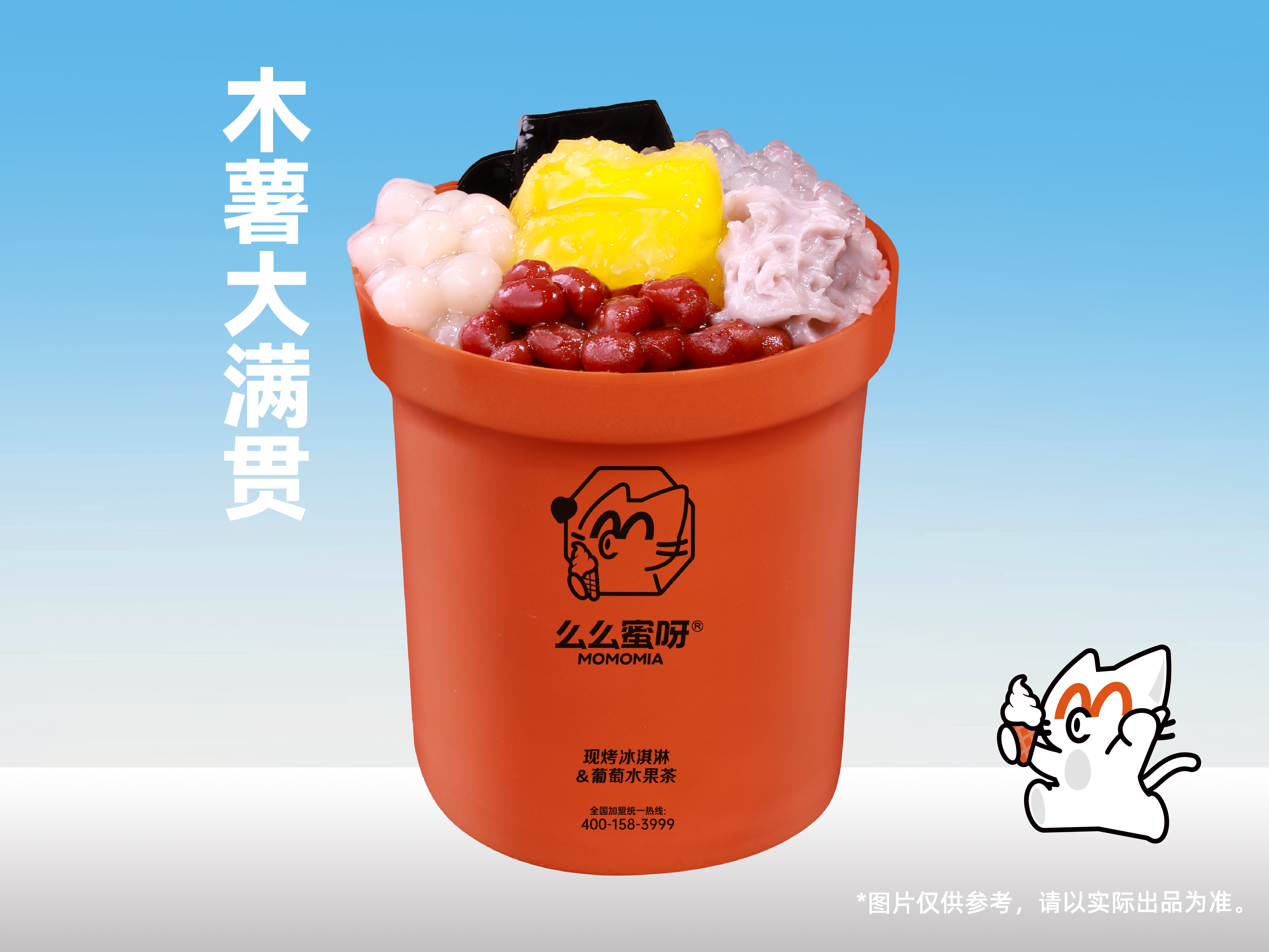 木薯大满贯